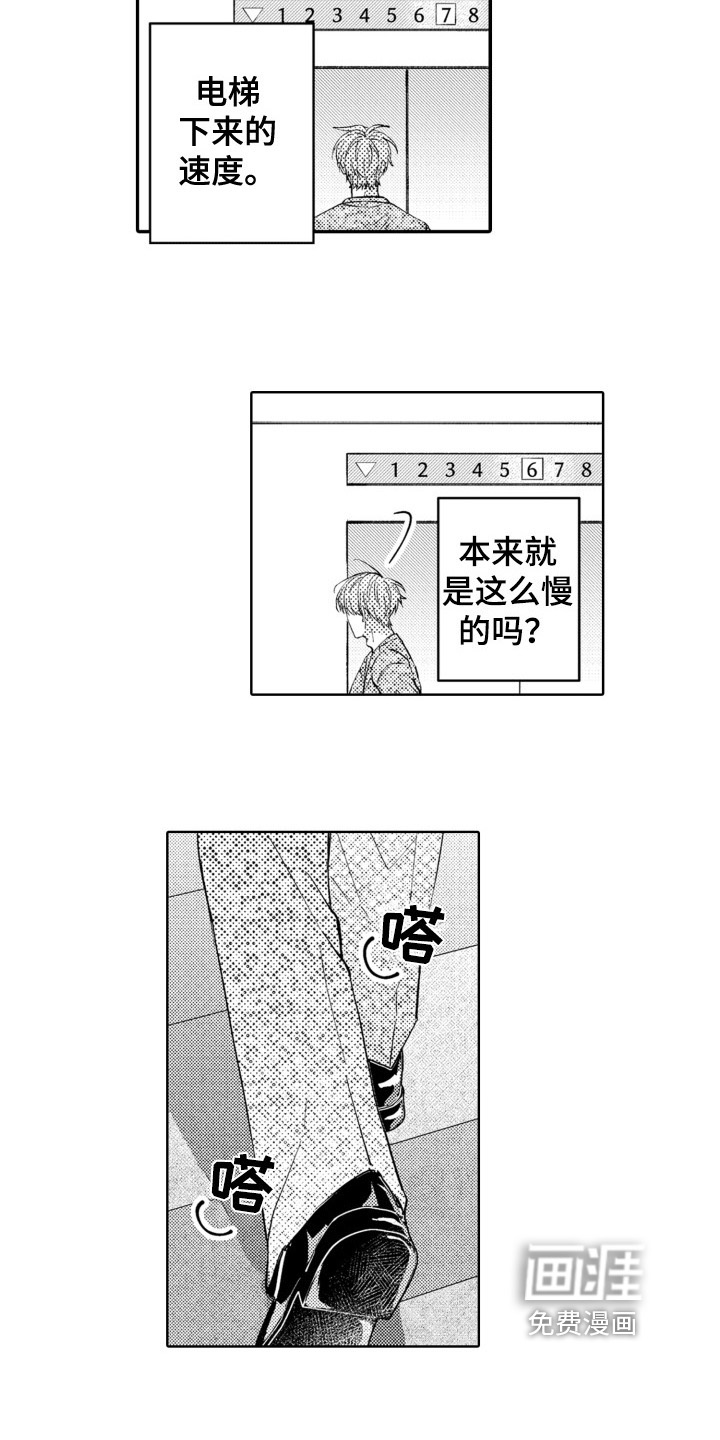 第21话8