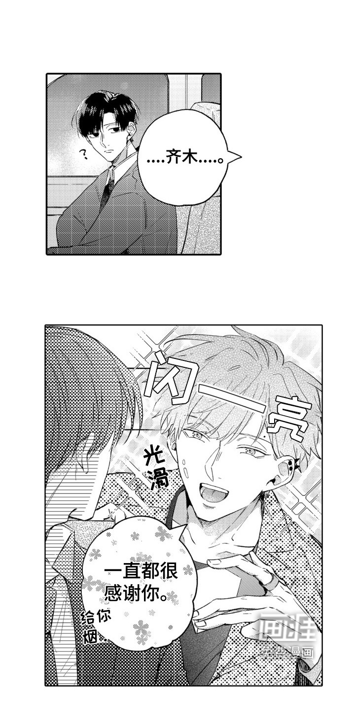 第21话5