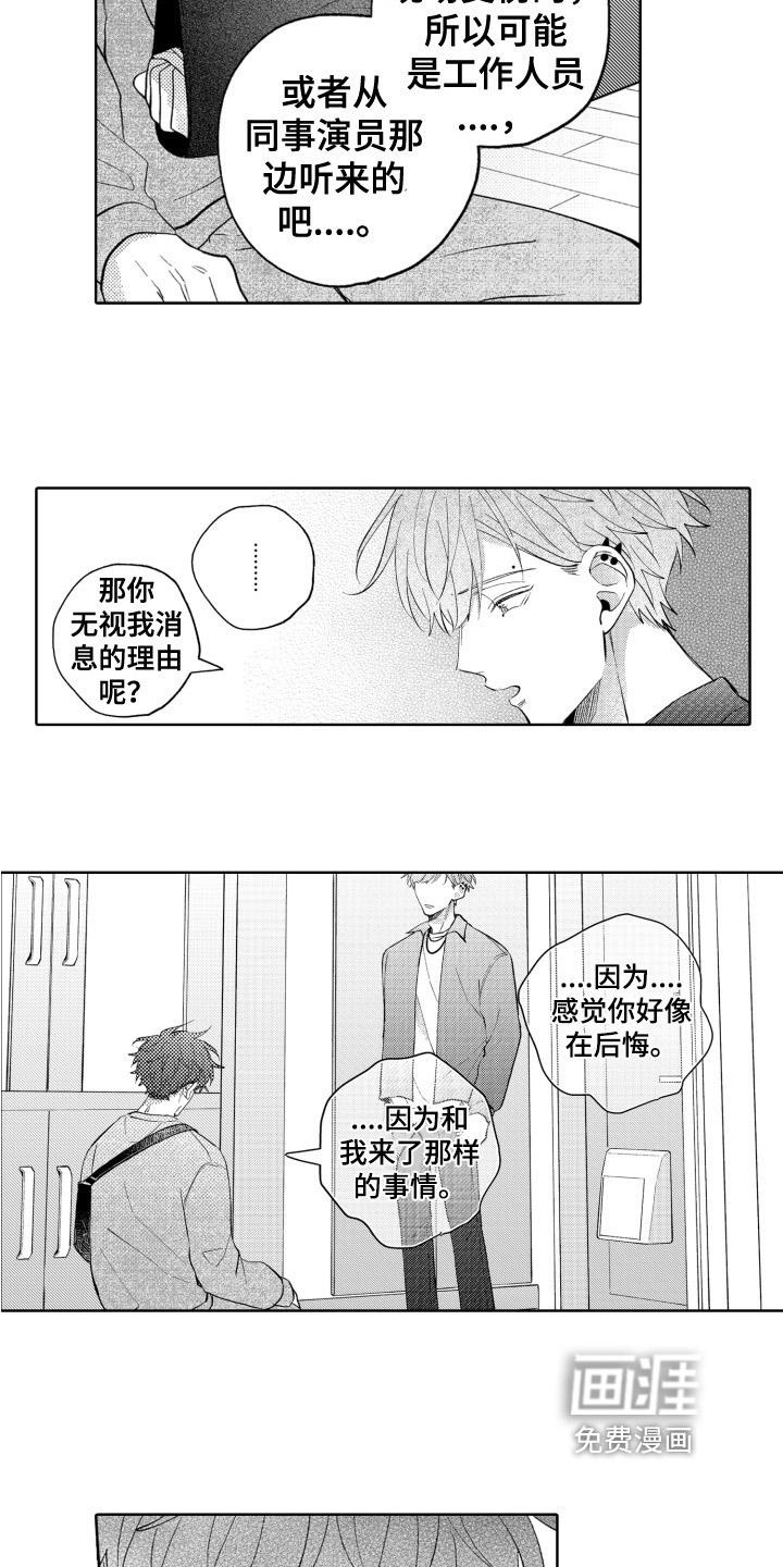 第20话5