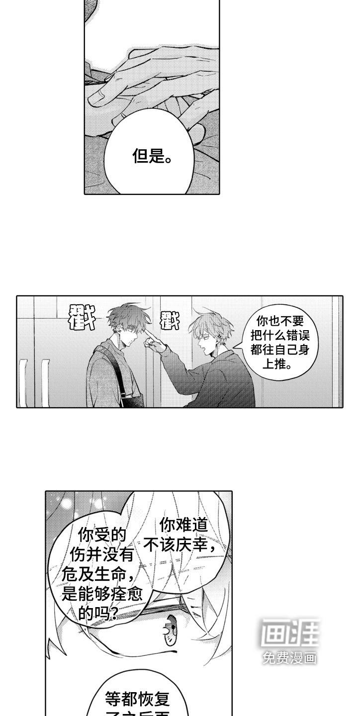 第20话12