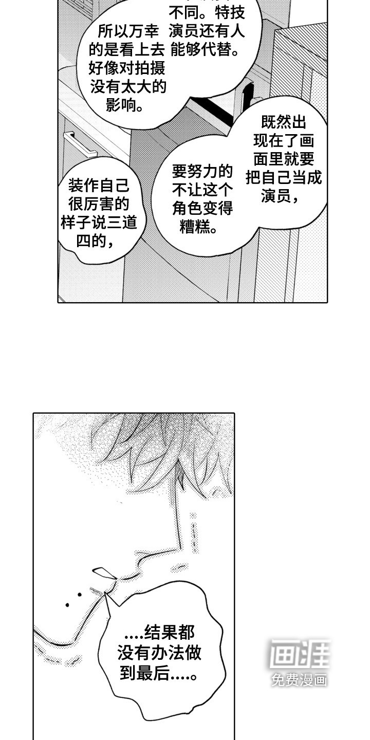 第20话10