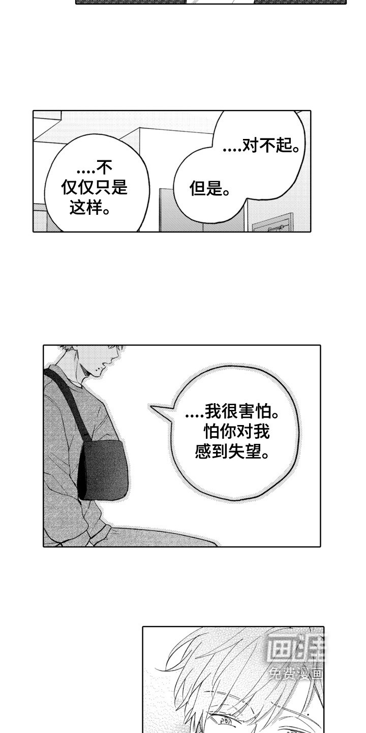 第20话7