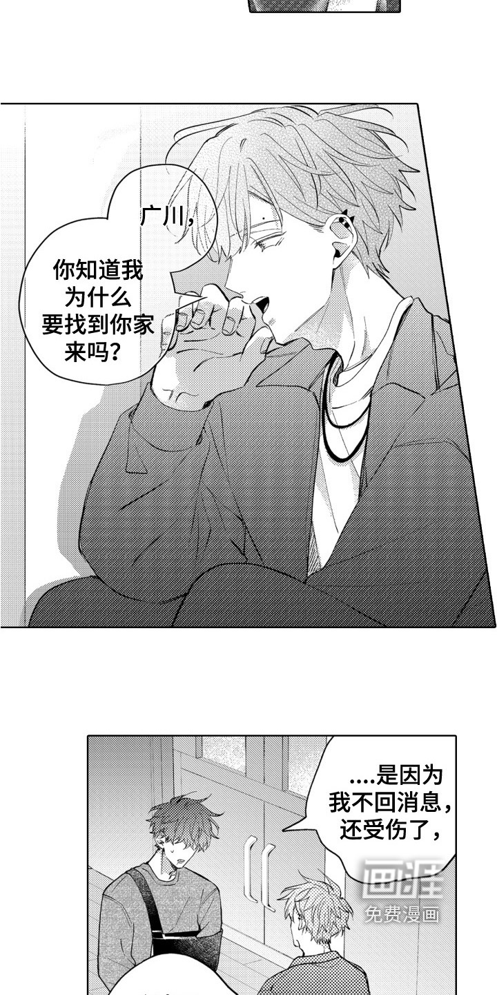 第20话16