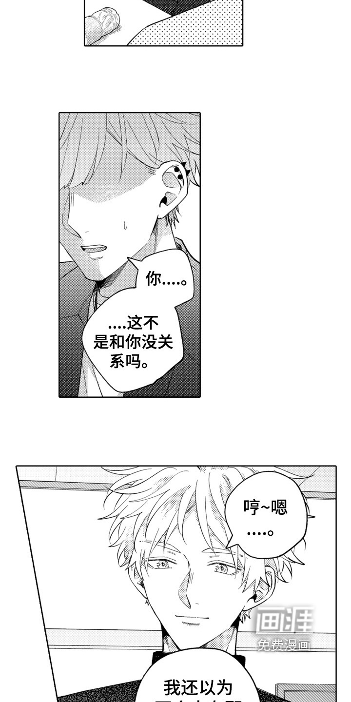 第19话3
