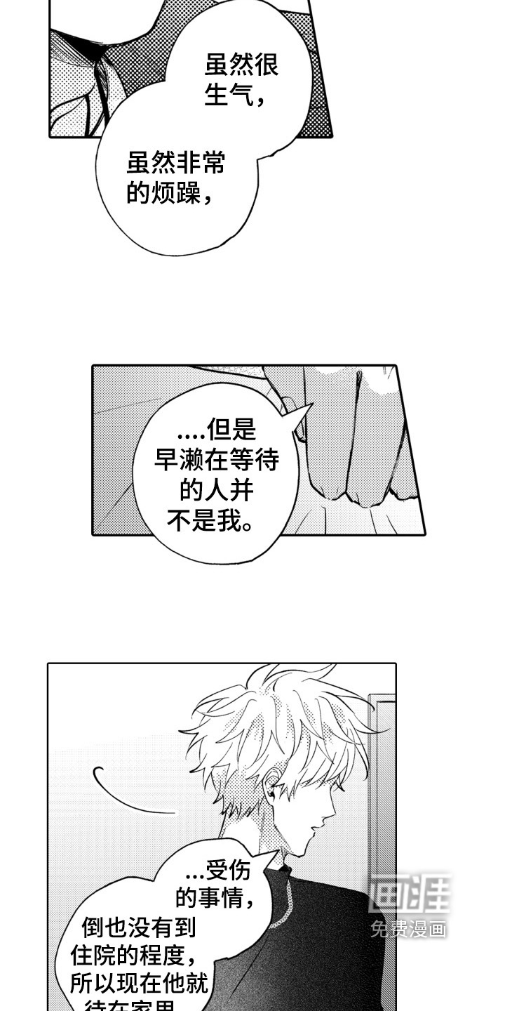 第19话8