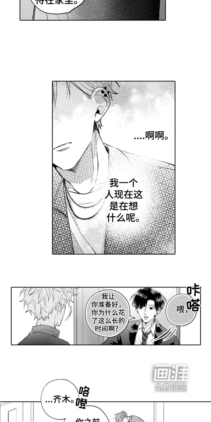 第19话9
