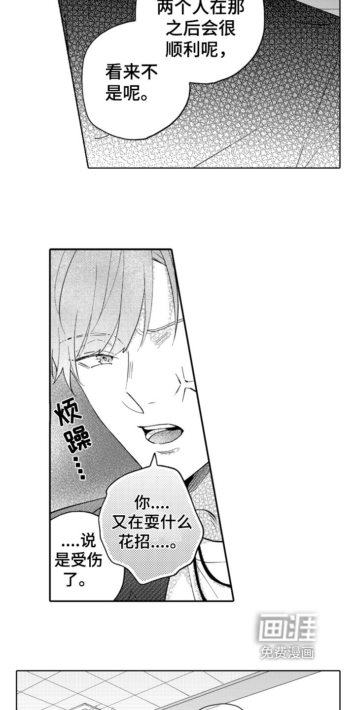 第19话4