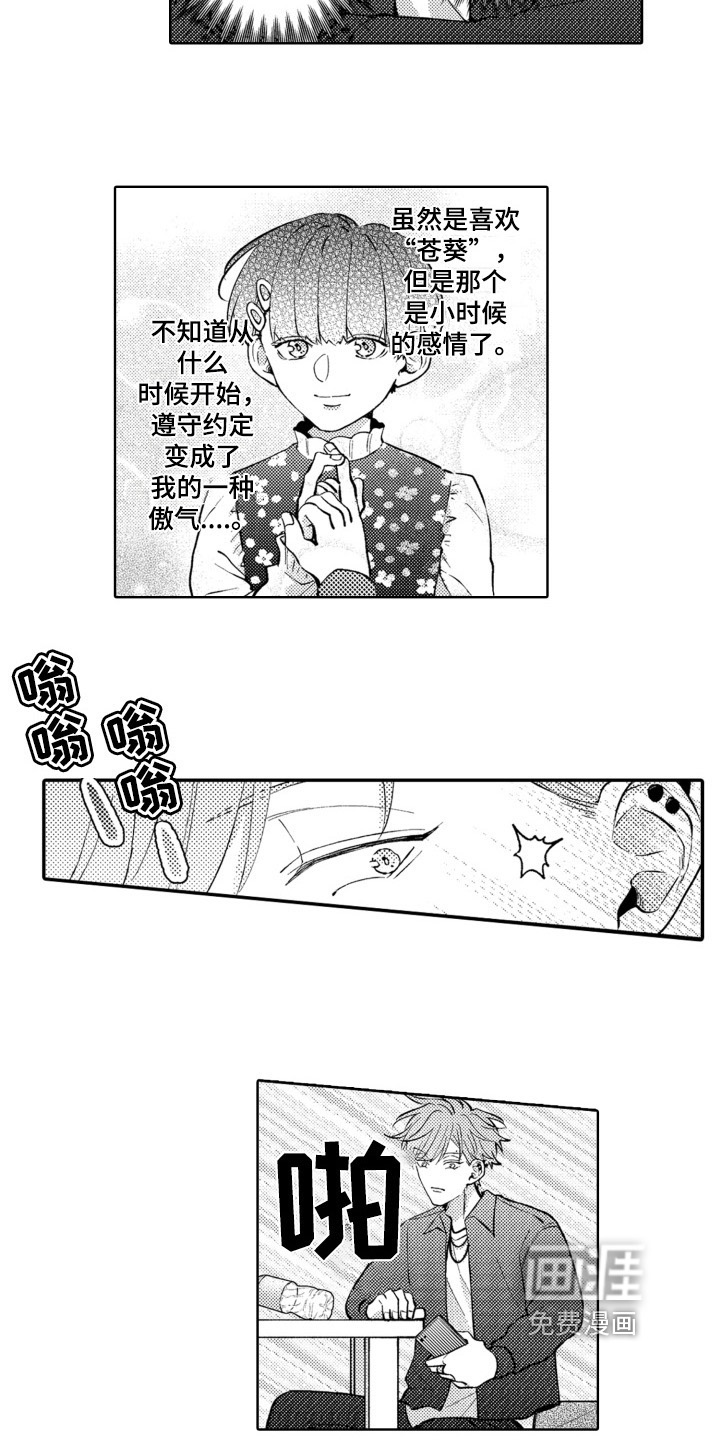 第18话8