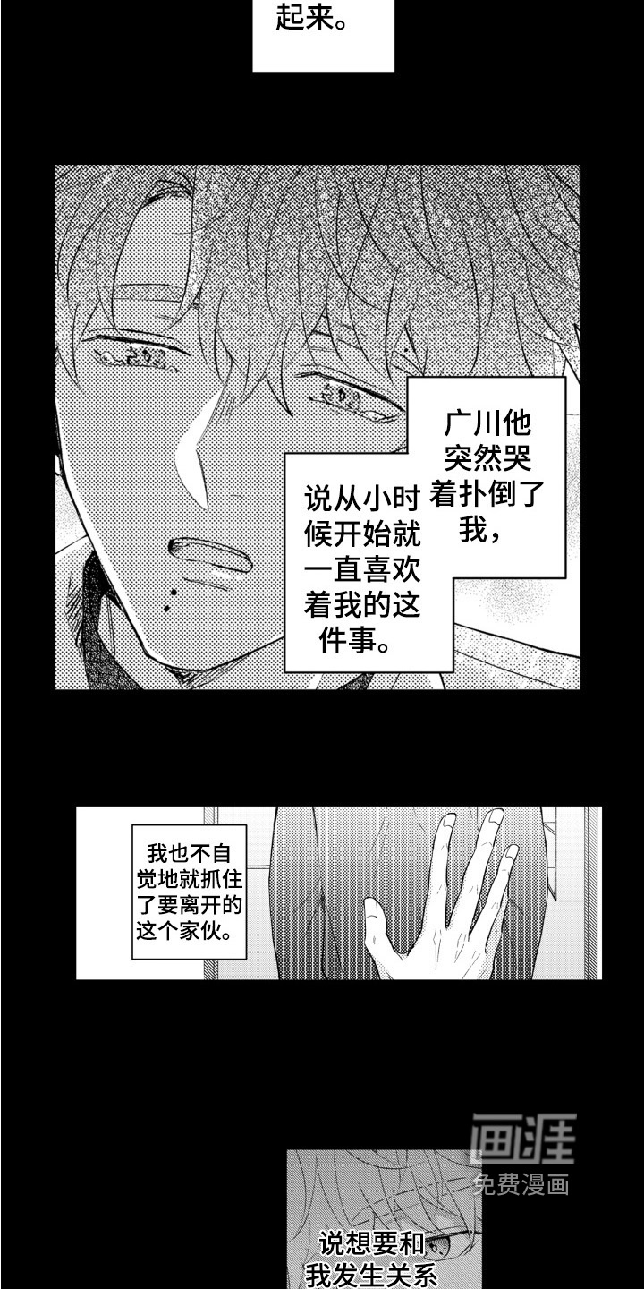 第18话4