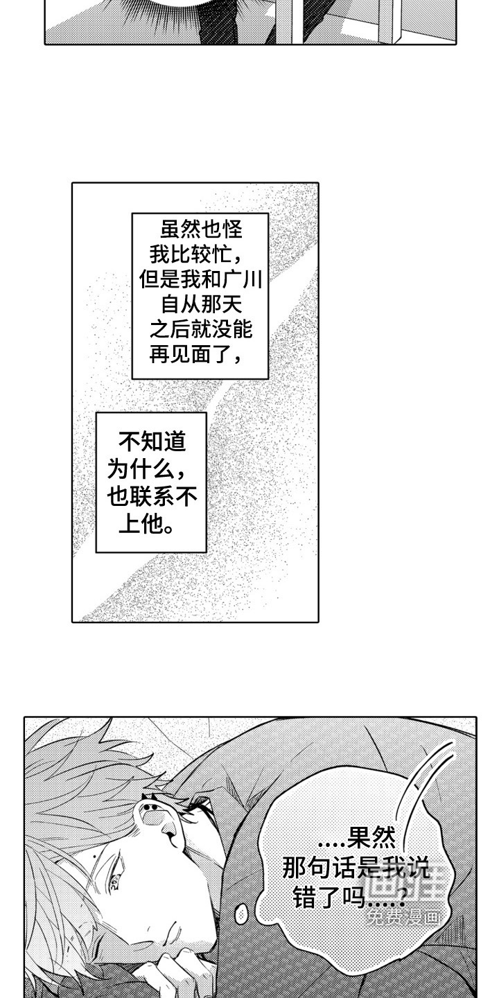 第18话11