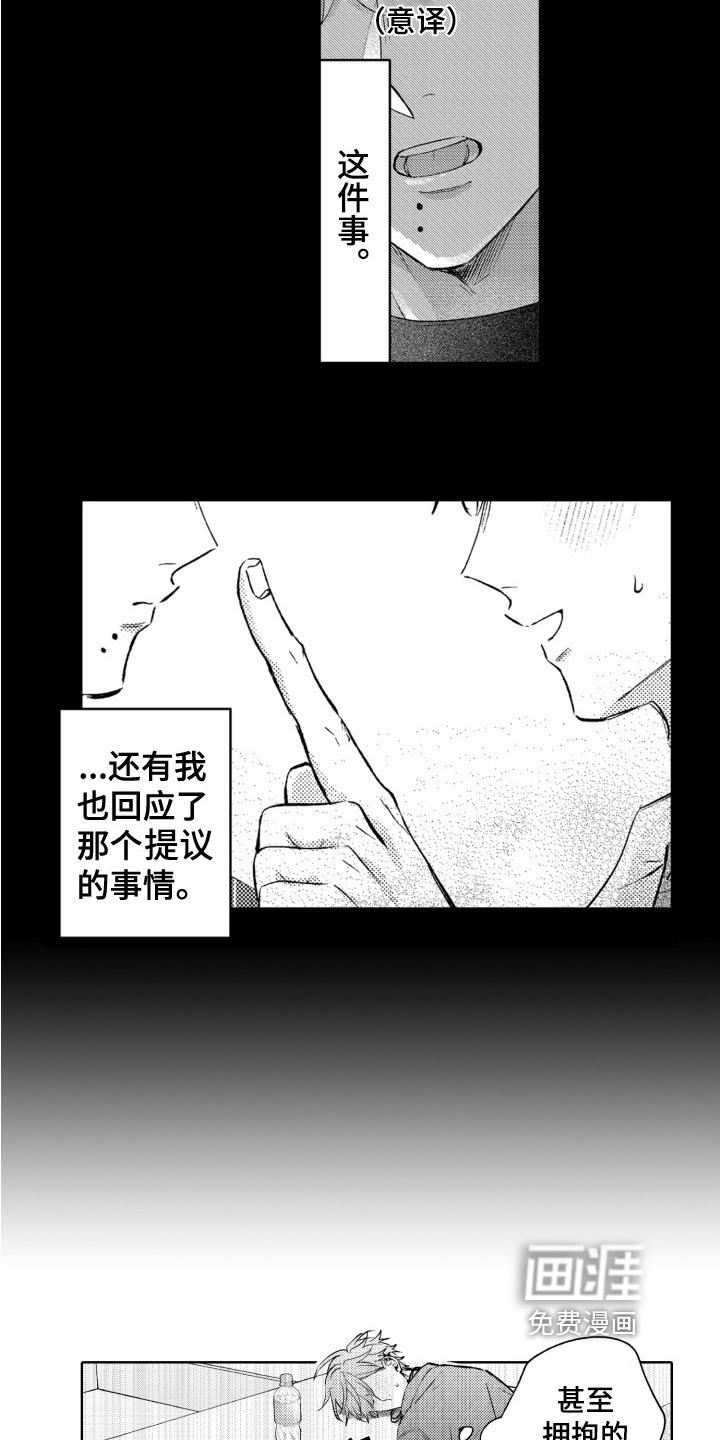 第18话5