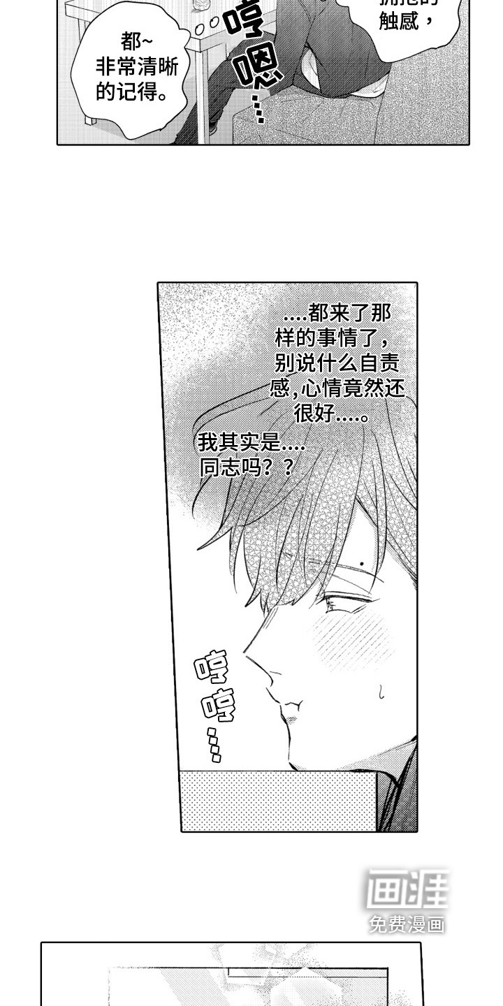 第18话6