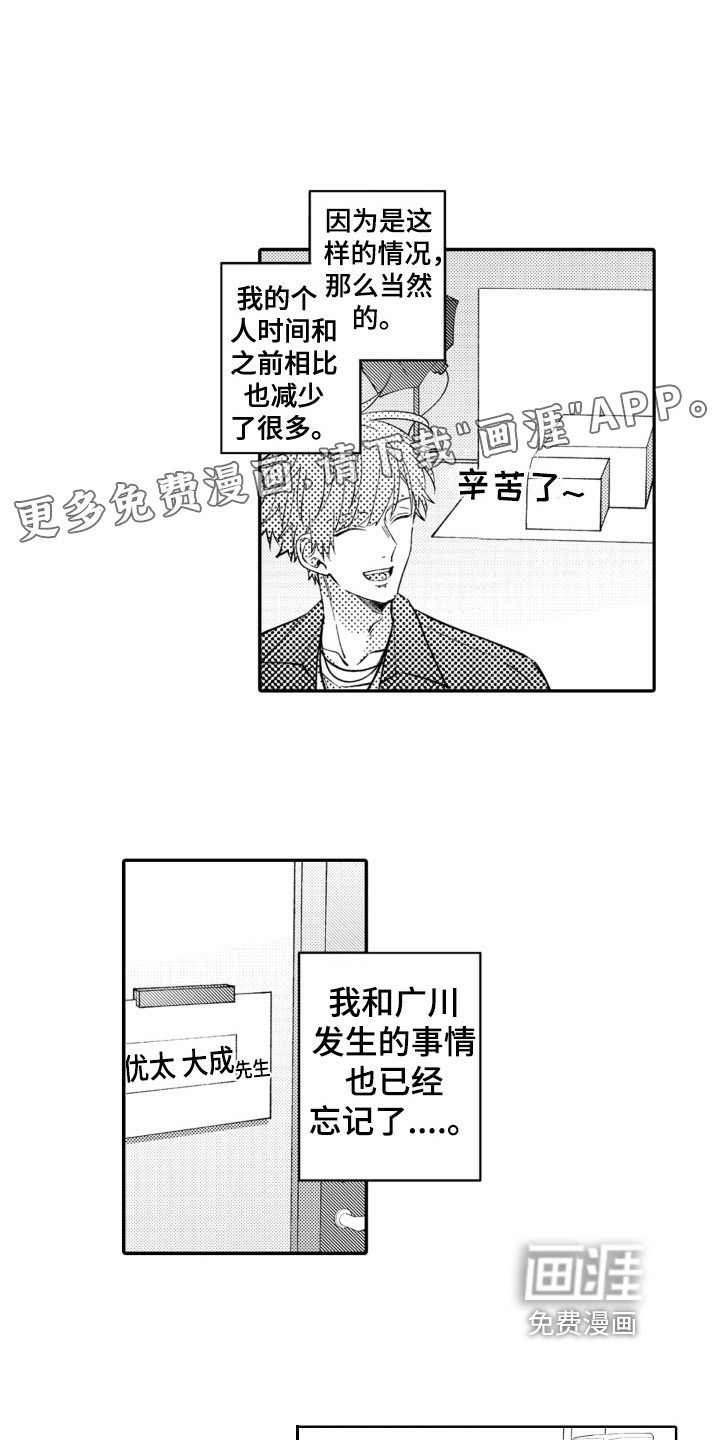 第18话2