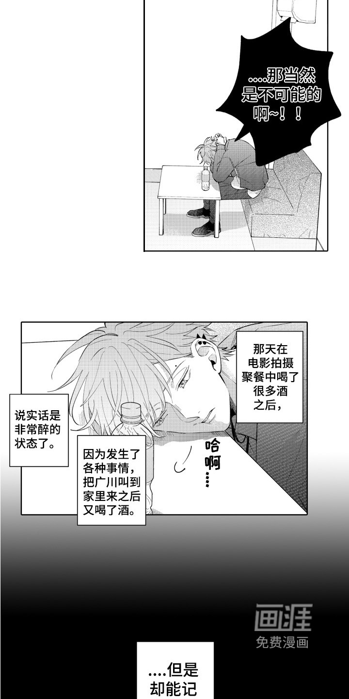 第18话3