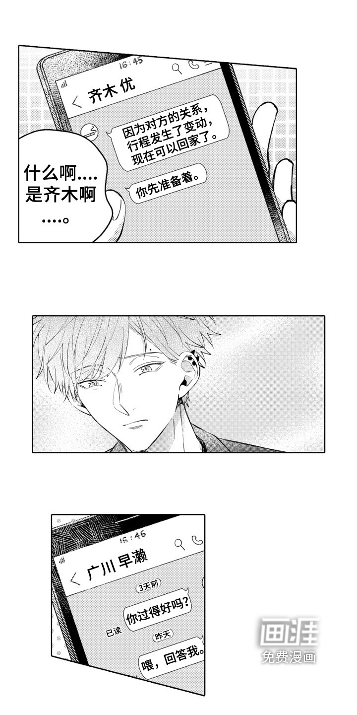 第18话9