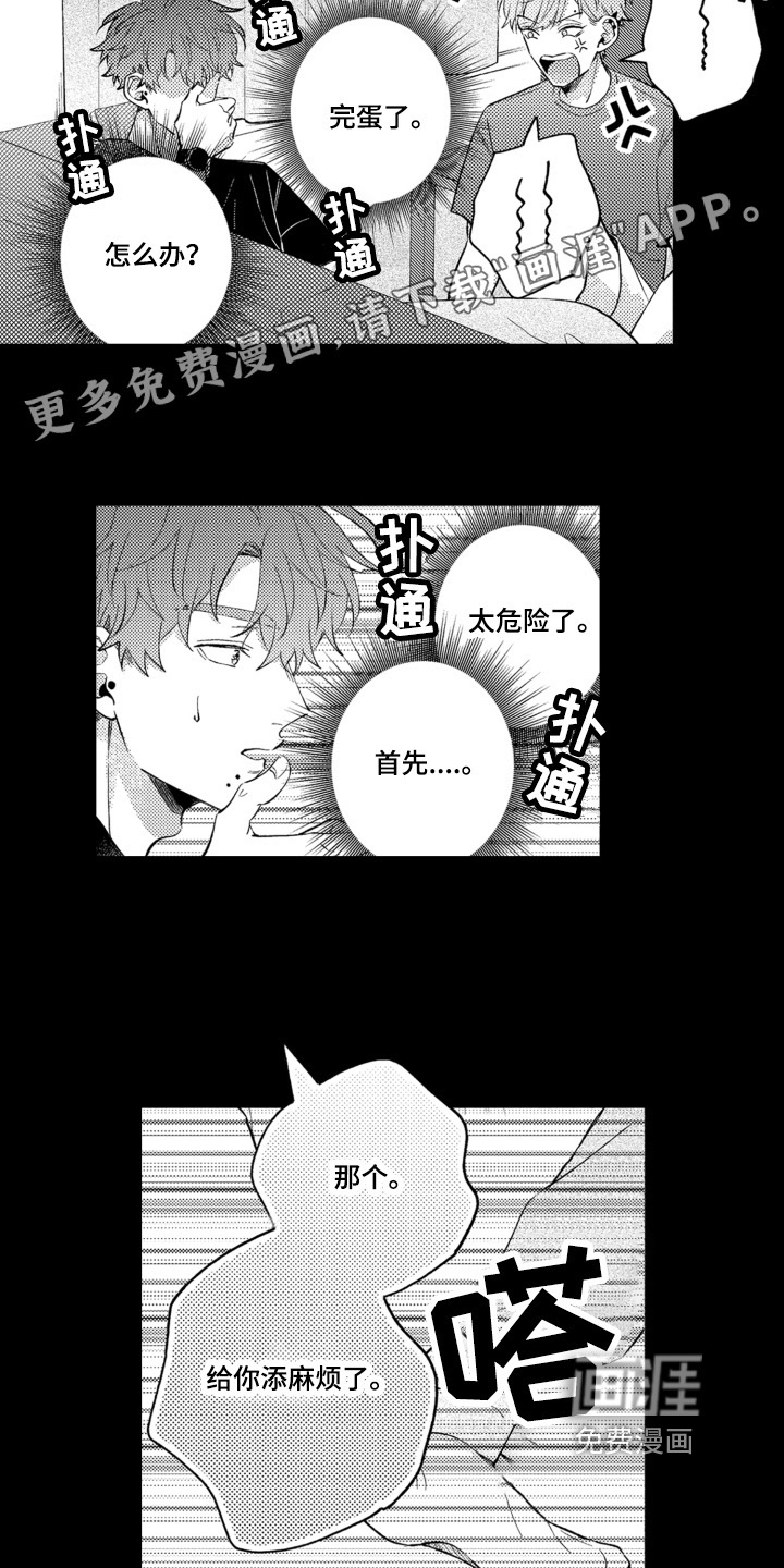 第17话1