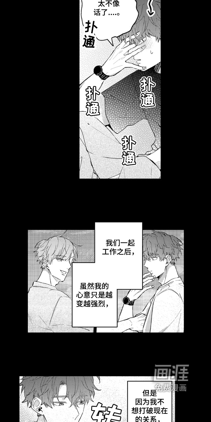 第17话3