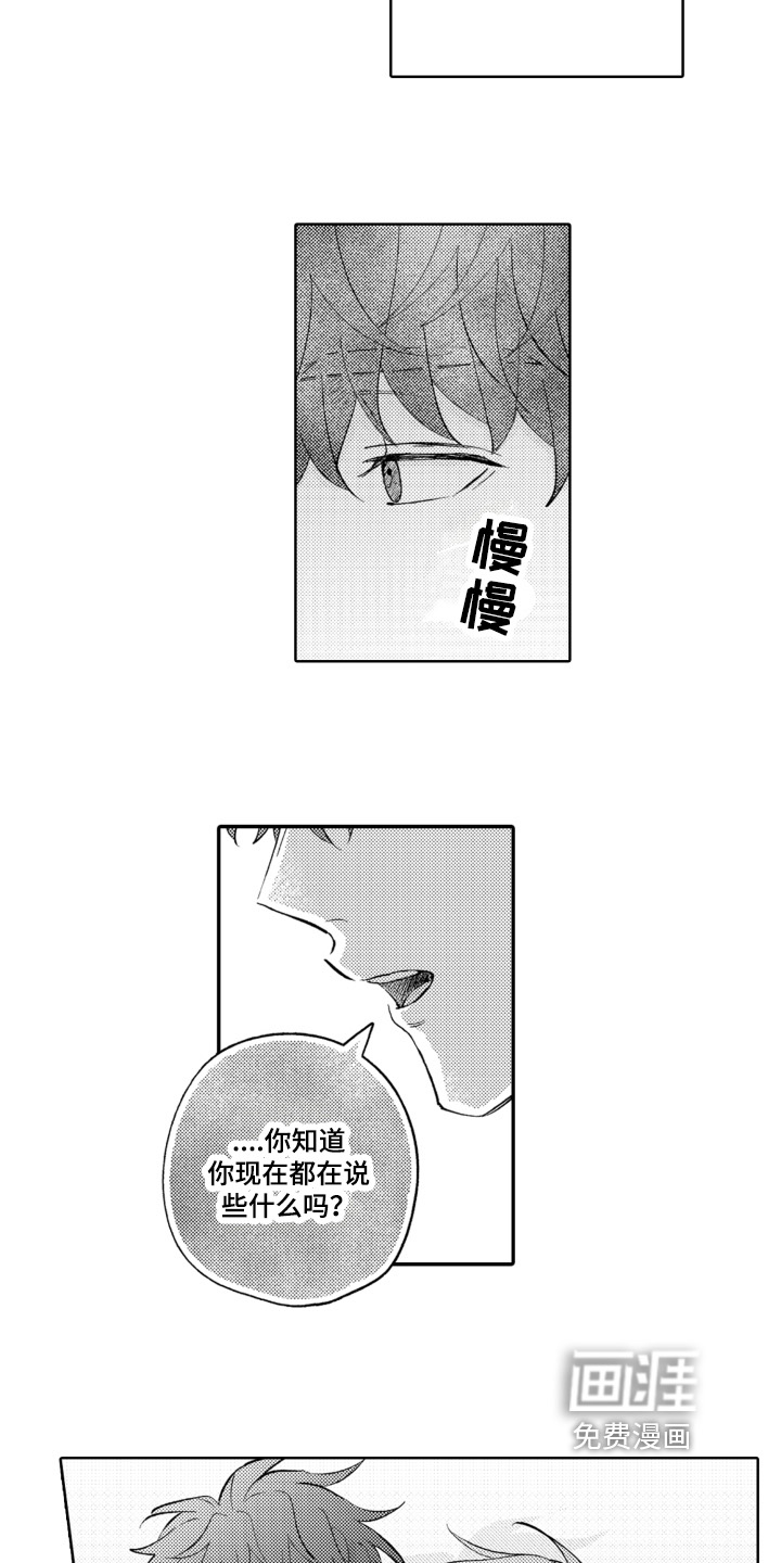第17话11
