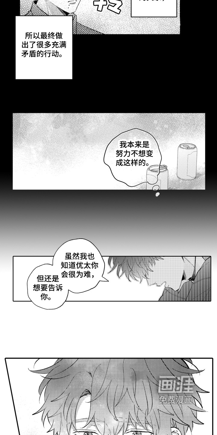 第17话4