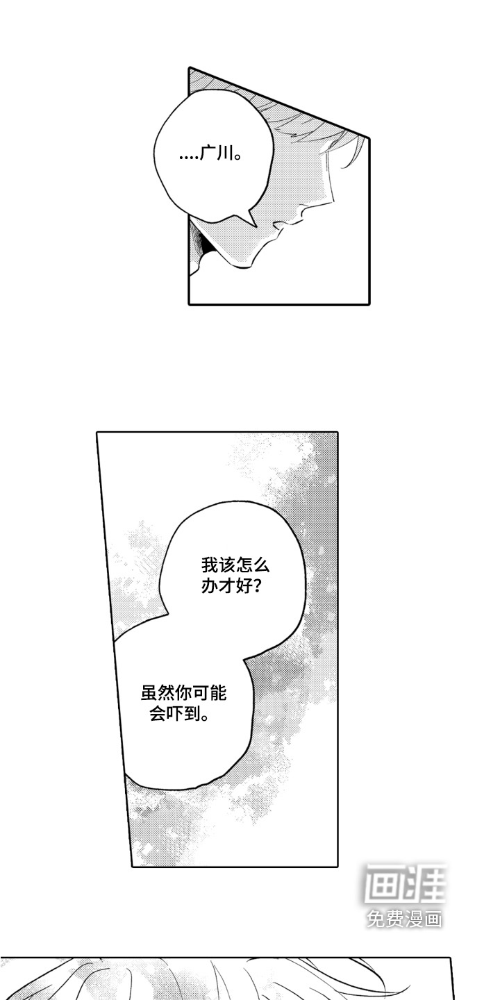 第17话9