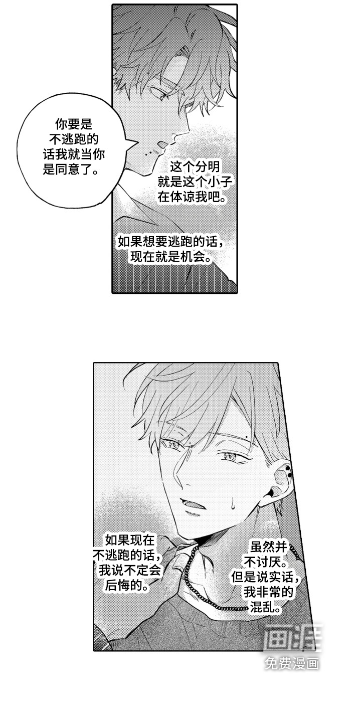 第17话14
