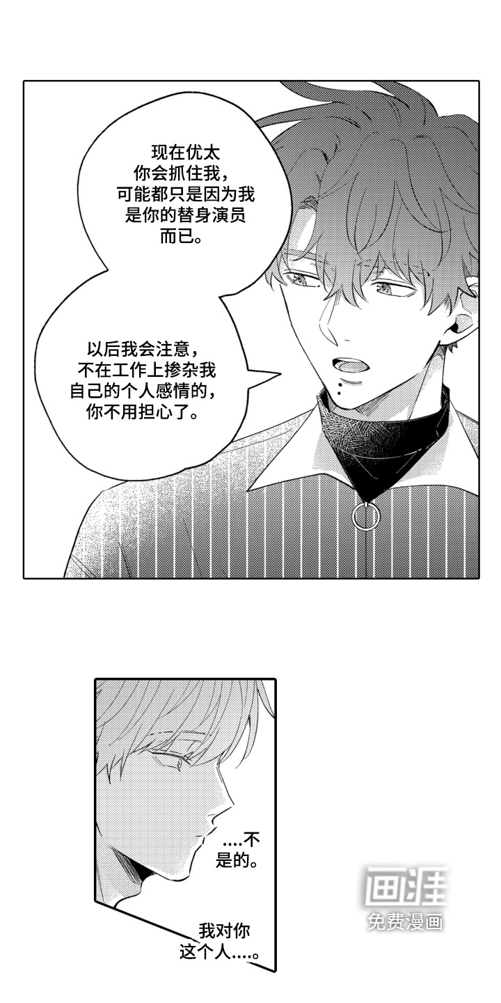 第17话8
