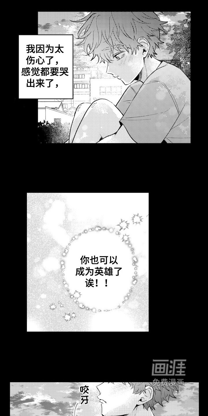 第16话4