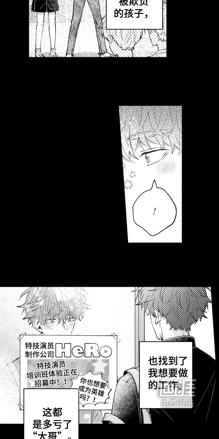 第16话6