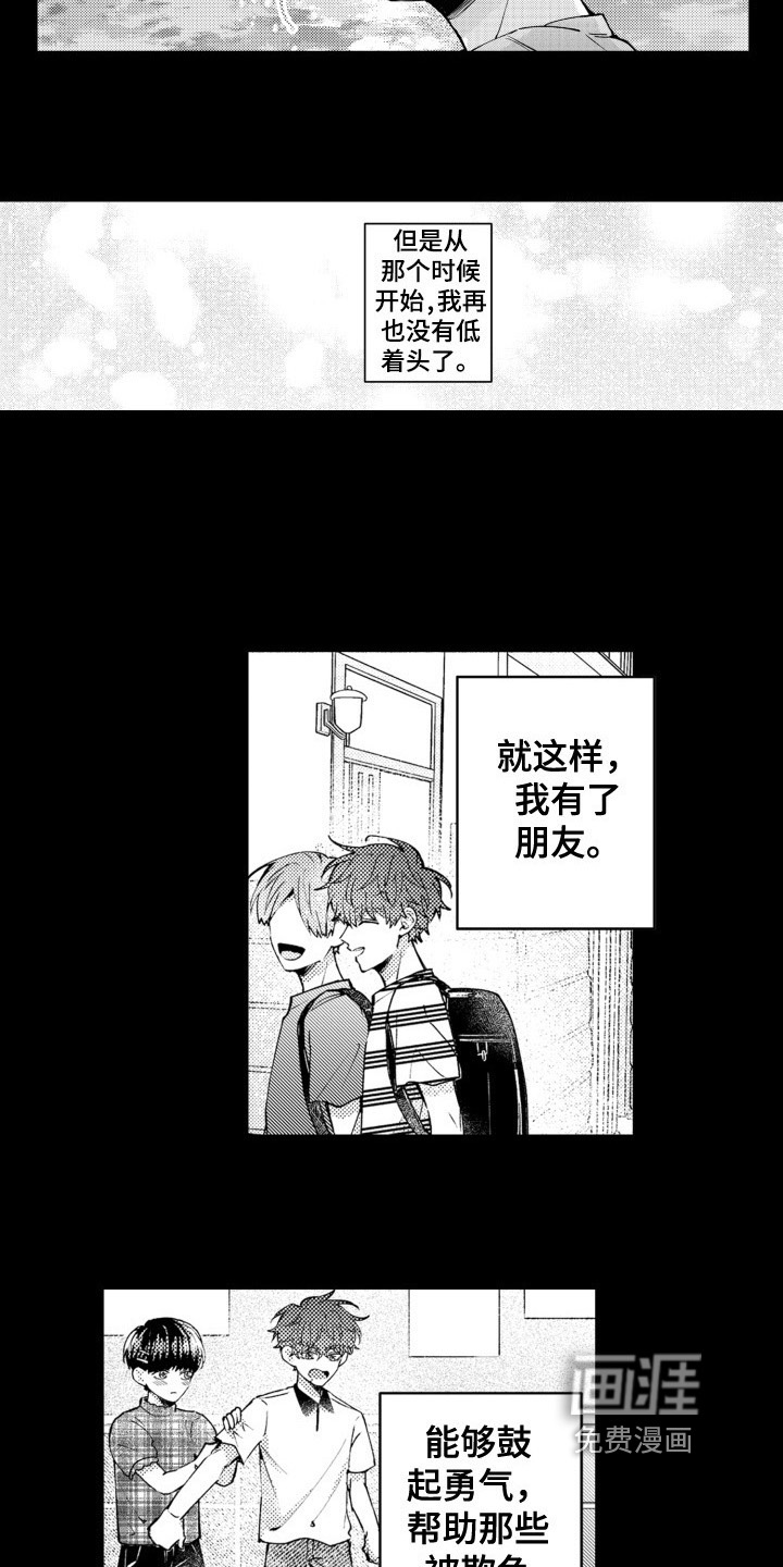 第16话5