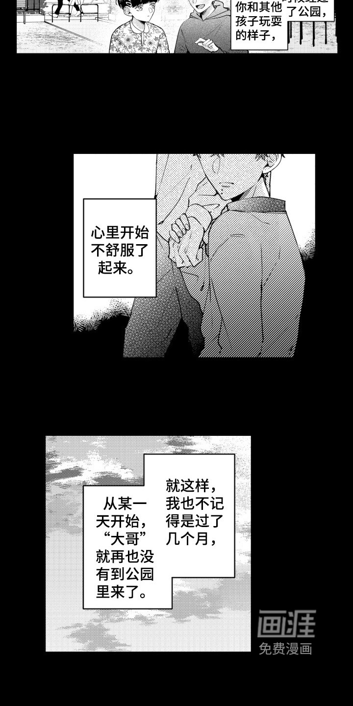 第16话3