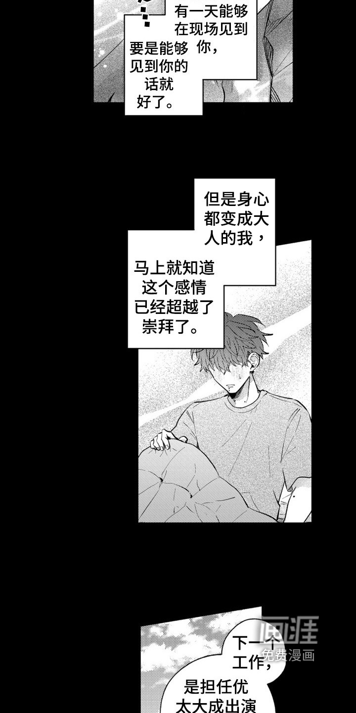 第16话8