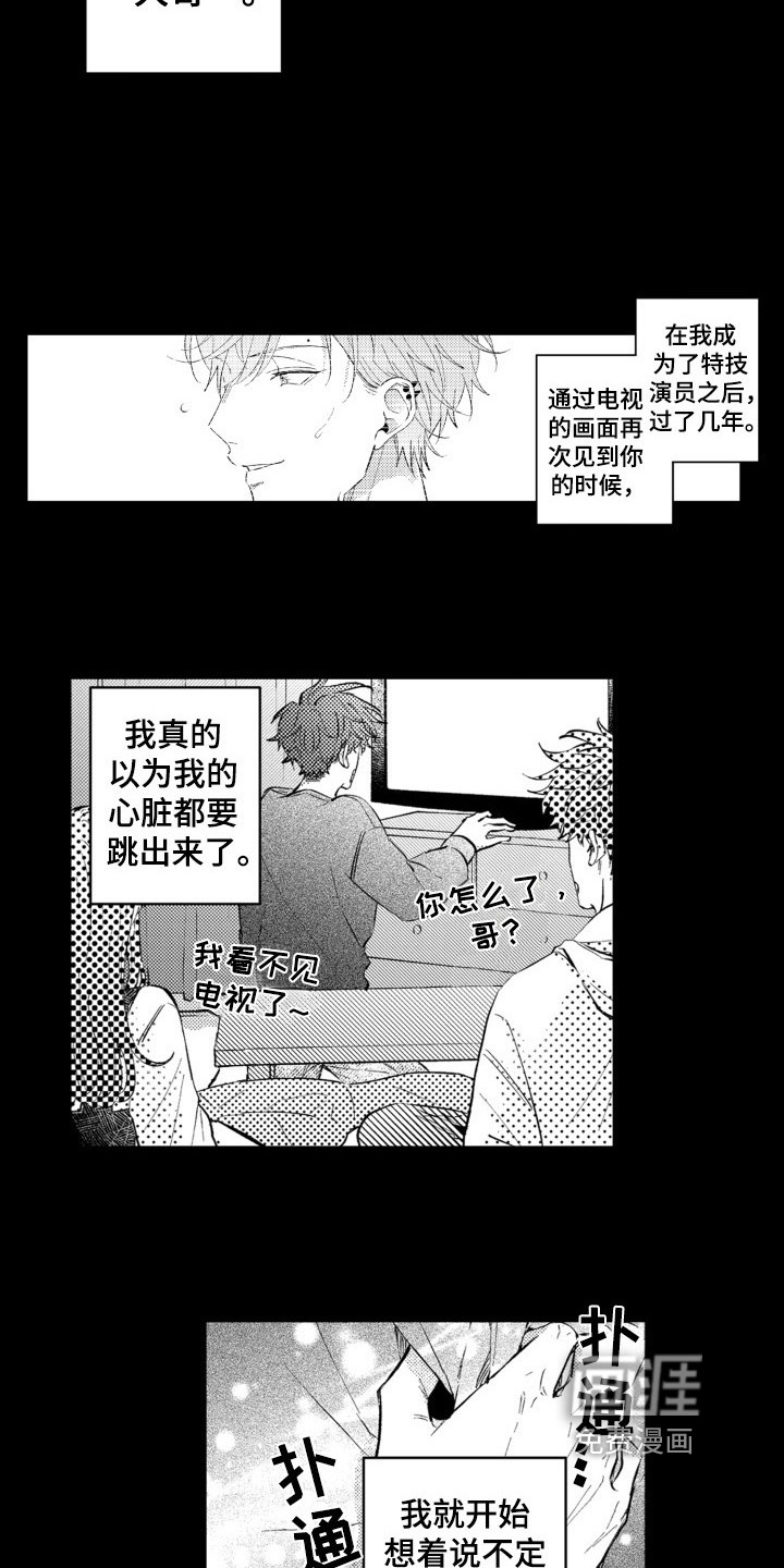 第16话7