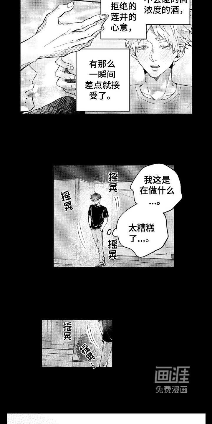 第16话12