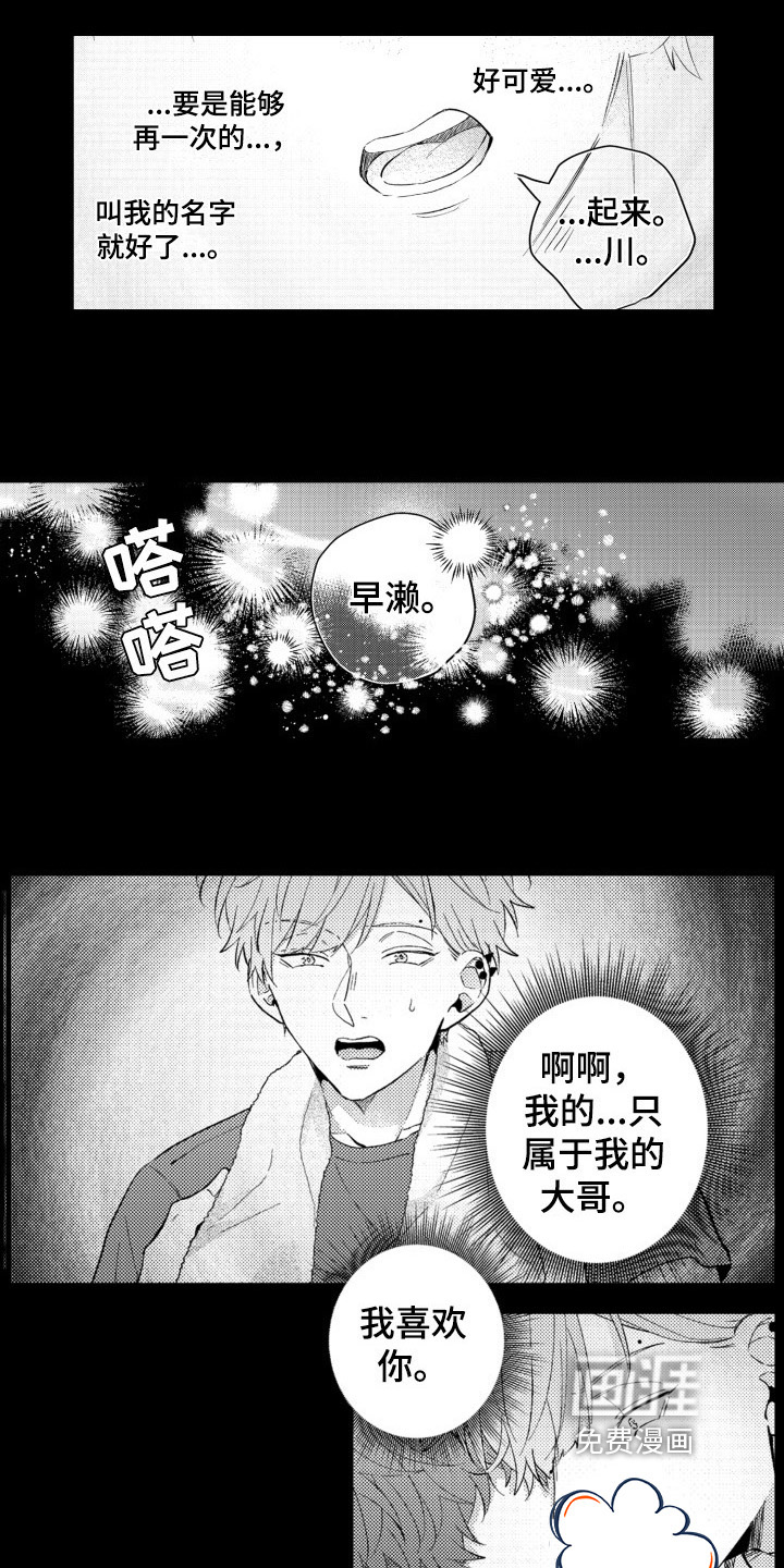 第16话14