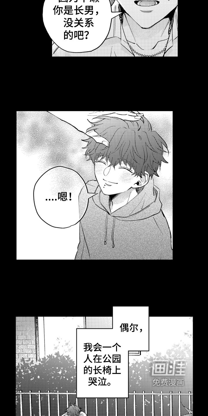 第15话3