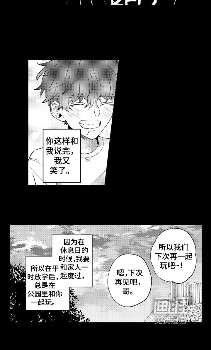 第15话14