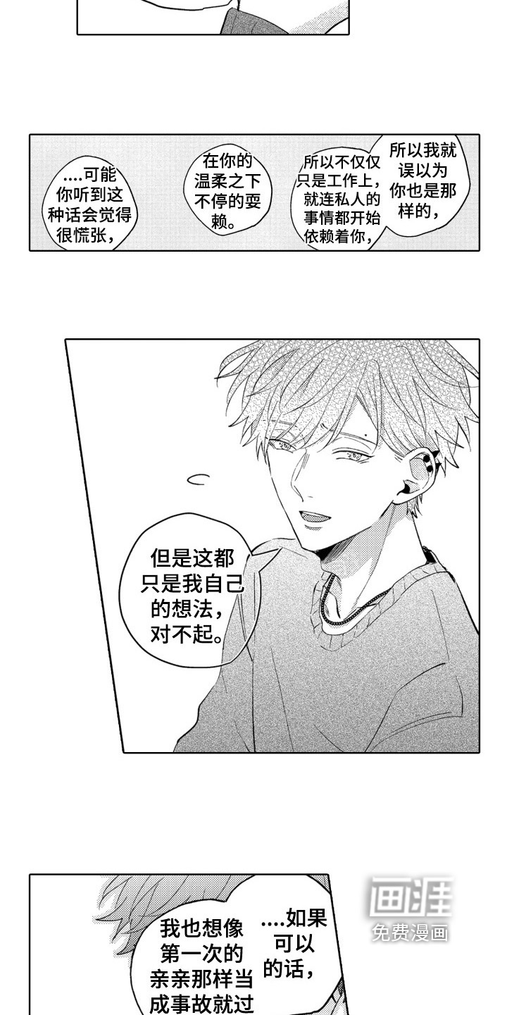 第14话7