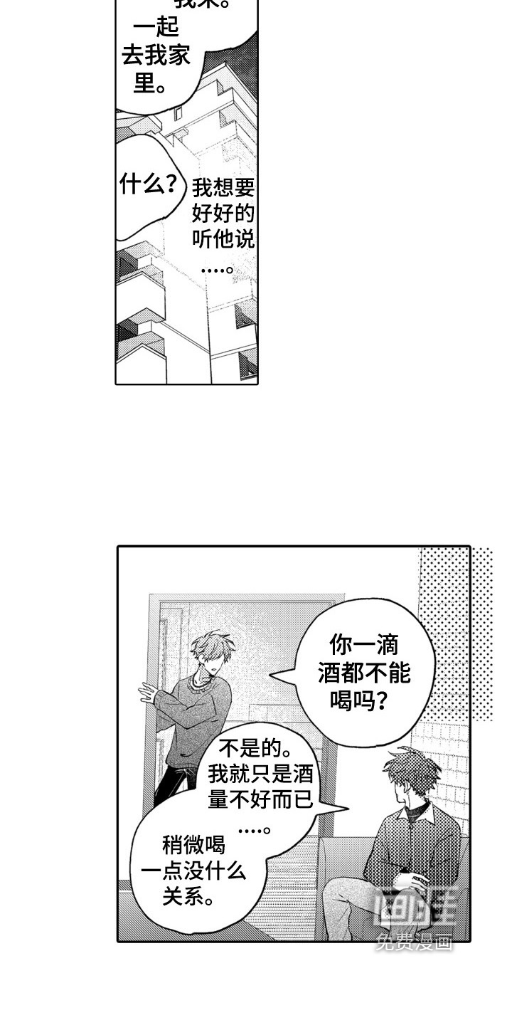 第14话3
