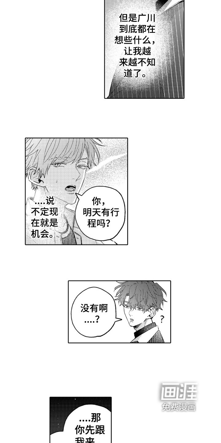 第14话2