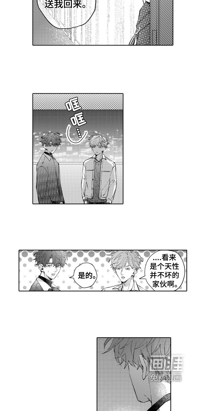 第14话1