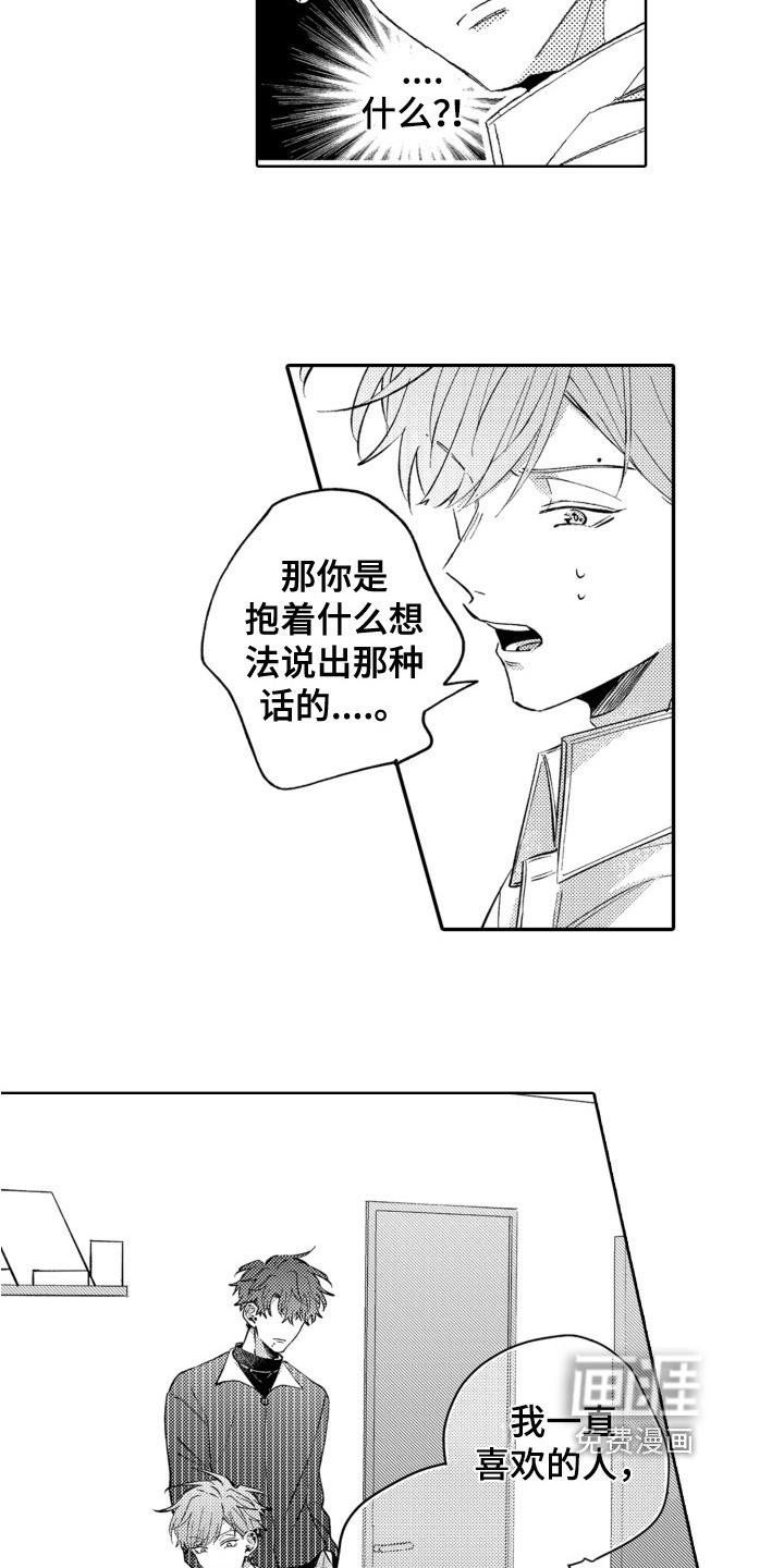 第13话7