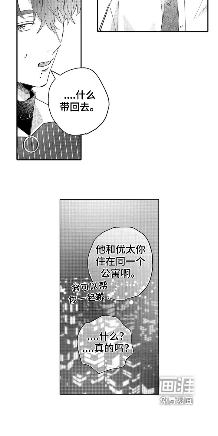 第13话1