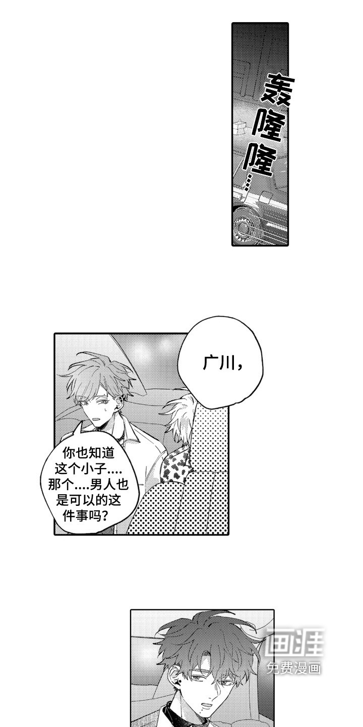 第13话2