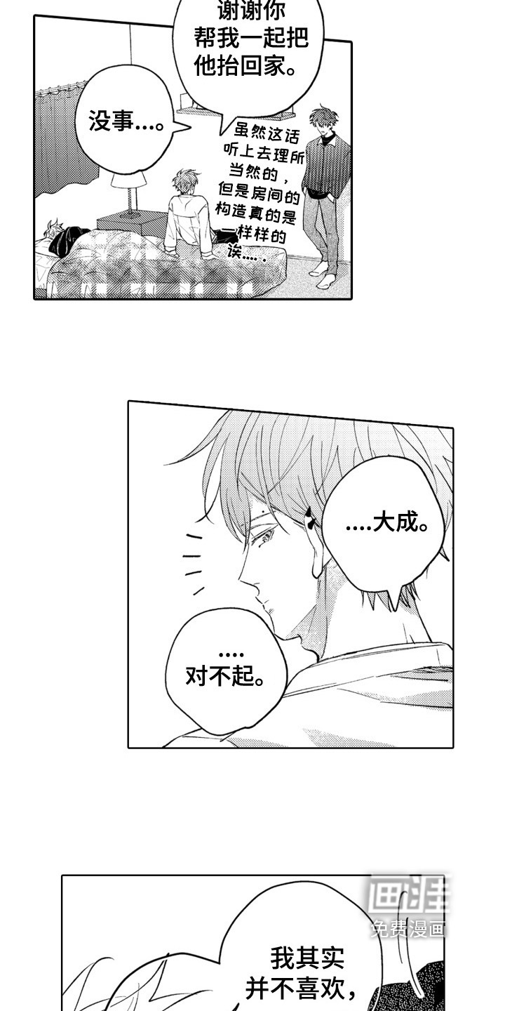 第13话5