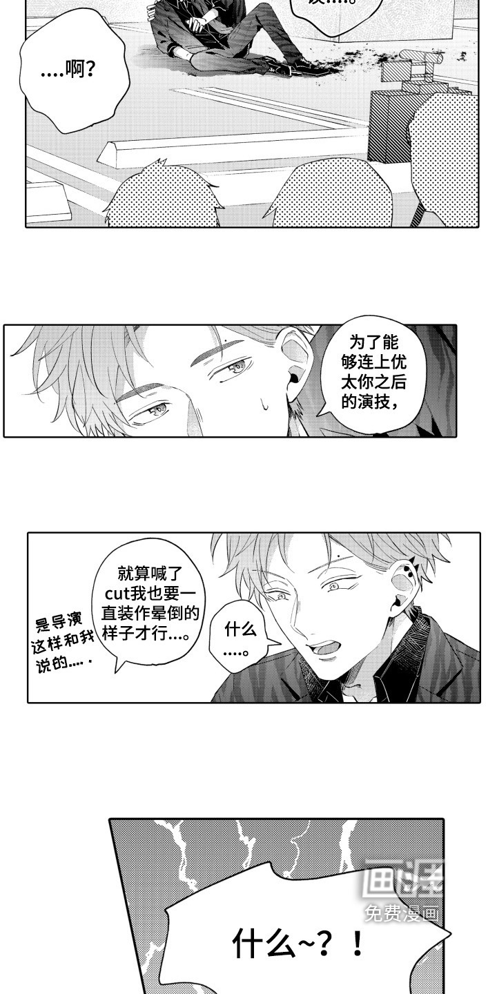 第11话9