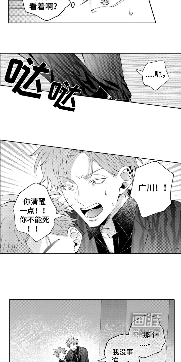 第11话8
