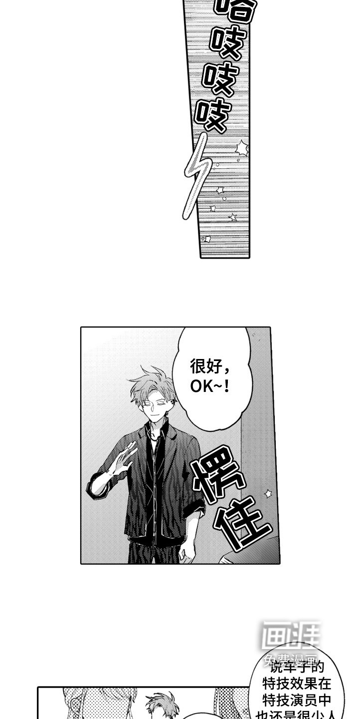 第11话3