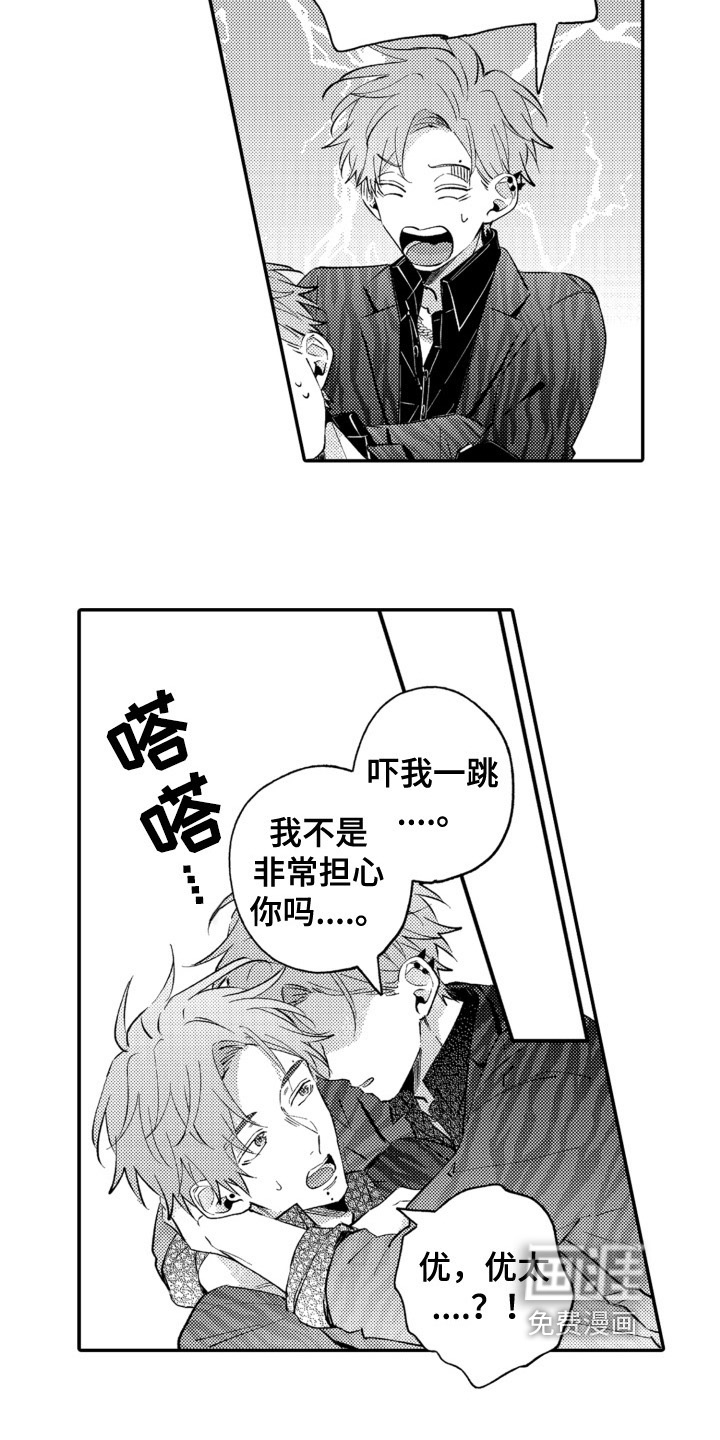 第11话10