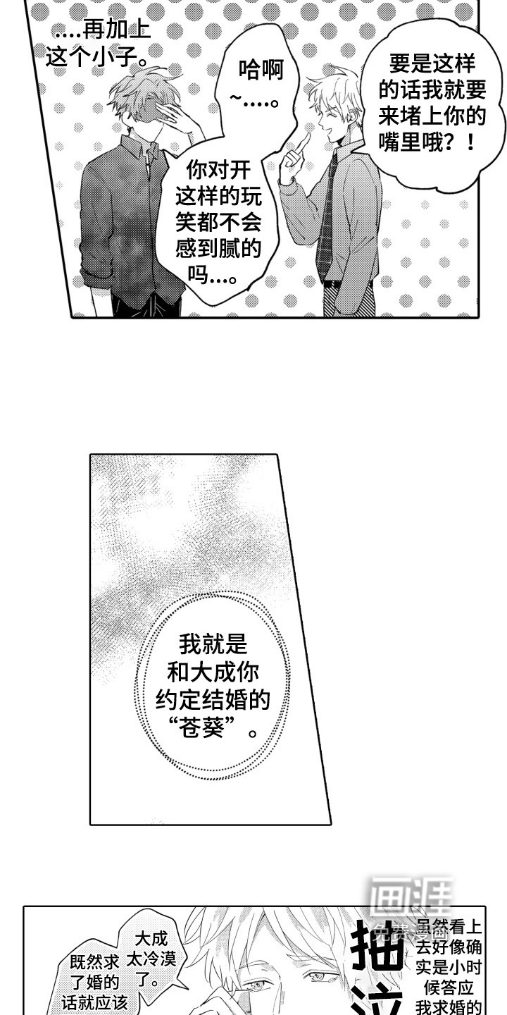 第10话14