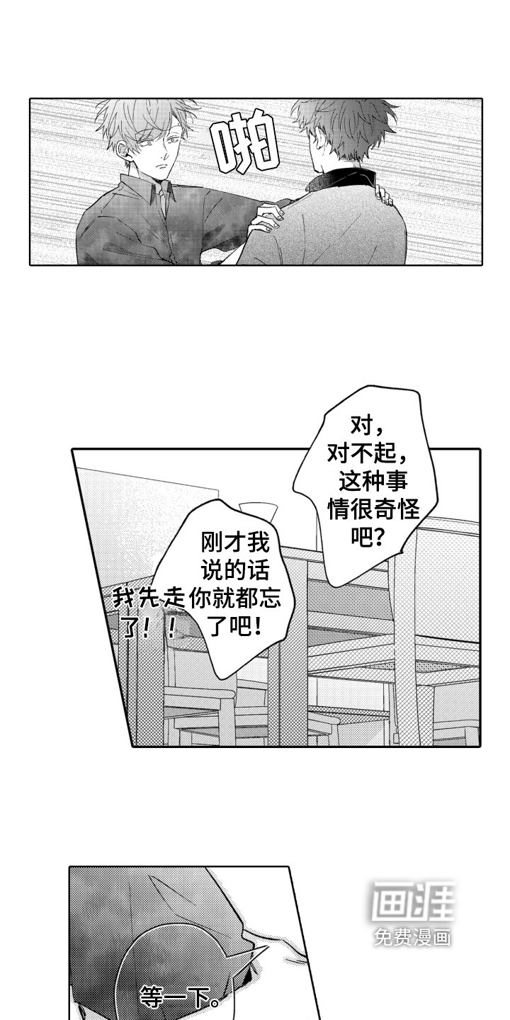 第9话11